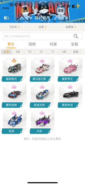 日耳曼公布 日耳曼公布